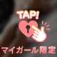 【お礼】ミントTちゃん♡