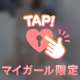 【お礼】3no3のおにいさま♡