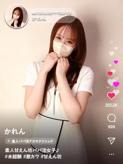 かれん