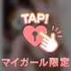 だめって言われると。。。