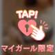 ありがとうでしたっ🤍
