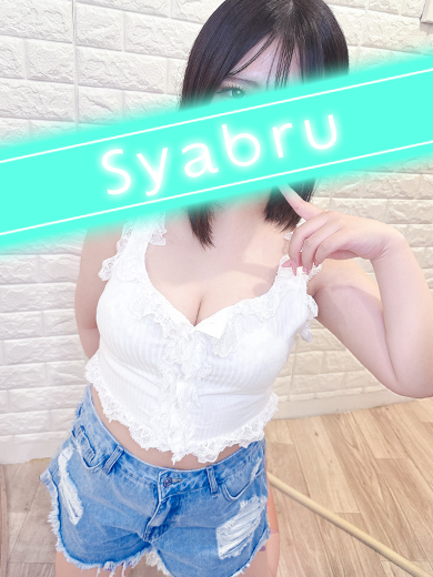しう