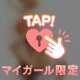 ありがとう❤️