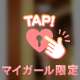 ありがとう❤️
