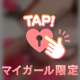 ♡ ありがとう ♡