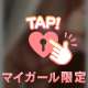 ♡ ありがとう ♡