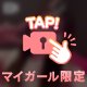💘1週間ありがとうの気持ち💘