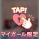 言われることがあるのです