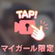 お兄ちゃんたちのおかげ🩵🩵