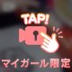 ちいかわな日︎🤍︎🤍