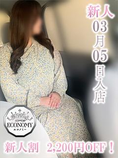 新人りの(E)