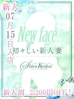 新人らん