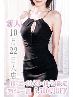 新人つかさ