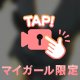 ムラムラ✨