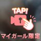 お◯り。。。？