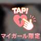 ありがとう💝