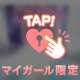 はい(*´˘`*)ワタシ…🩷