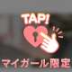 本指様❤️今日はありがとうございました❤️