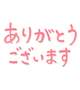 【お礼写メ日記】