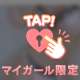 はじめての…♡