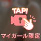 次回出勤🩷