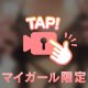 受付終了しました