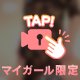 おやすみなさい