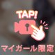 おっぱい