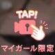 おっぱい