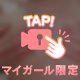 もみっ