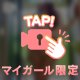 すけすけ