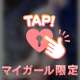 わくわくなビーサイドのA様へ