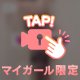 ♡ソフトなS♡