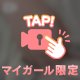 21:00〜🈳