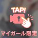 ６月の出勤予定🐥