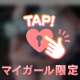 5/6💌T様100分✨