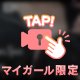 密着ドスケベ責めが大好き🌹