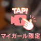 今日もゆるりと꜀(  ꜆˙˙)꜆