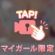 楽しもうね♡