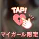 今日会えるかな🤍