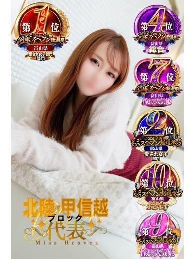 富山人妻営業所 デリヘル AOI