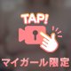 むにぷに♡