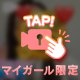 (声あり動画) 出勤最終日💕