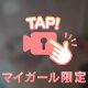 本指名さん✨