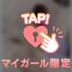 💗びくんびくん