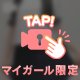 💗ありがと