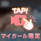 ➸ 次回12時40分🩵