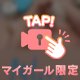 ➸ 最高のエロを…