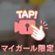 私の割れ目くぱぁしても綺麗だよっ♥♥