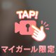 癒しはナニがいい？🥰